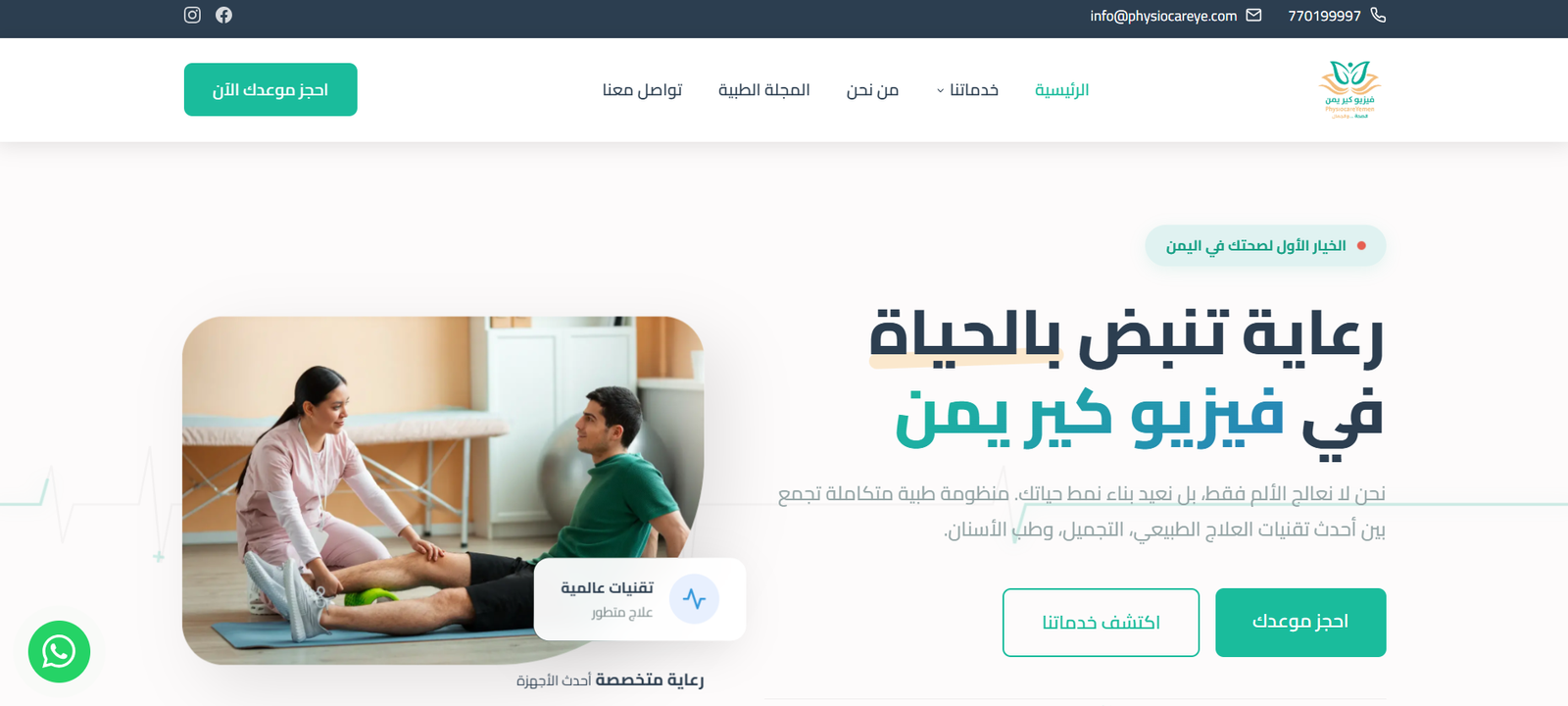 تصميم موقع تعريفي متكامل